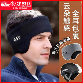 Pickup cat winter ear protector and forehead protector with men's and women's sports hair cover for cycling and running windproof and cold warm and breathable earmuffs for household forehead protector headband black uniform head circumference size 52-64cm for men and women)