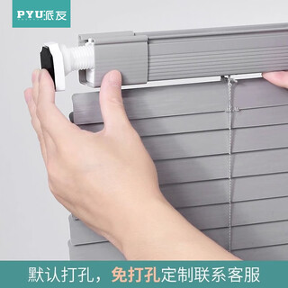 Paiyou punch-free blinds office bathroom bathroom toilet kitchen special window blinds blackout roller blinds punch-free + 20 pairs