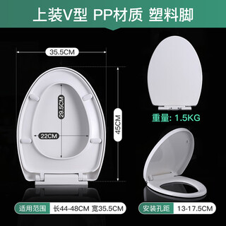 乐家通用型缓冲马桶盖塑料脚方型圆形家用UVO型加厚易安装坐便盖 PP料上装V型