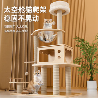 Long small pet cat climbing frame large cat nest cat frame universal pet cat toy sisal cat tree climbing cat scratching board cat jumping platform 127cm multi-nest fence model