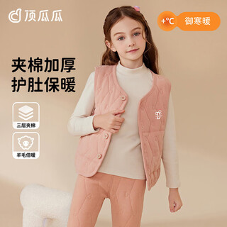 Dingguagua children's vest worn inside girls' cotton vest to keep warm in autumn and winter, quilted and thickened, school uniform artifact for older girls, pink 170