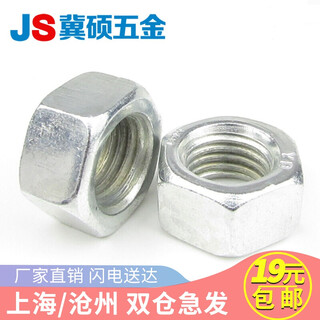 Jishuo gb52 national standard 4.8 level hexagonal galvanized nut m3-m30 external hexagonal galvanized nut/hexagonal nut nut m12 20 pieces