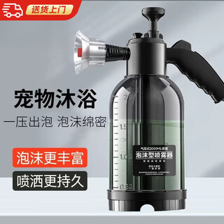 Aiboduo dog bath bubbler pet shower gel foaming machine cat mi bath shampoo bath liquid foam automatic watering can 2l deluxe foaming watering can upgraded locking switch