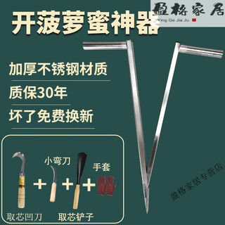 Jiaxiaoyou's newly upgraded thickened jackfruit coring knife, special stainless steel opener, jackfruit coring and core removal shovel, 1 pineapple peeling