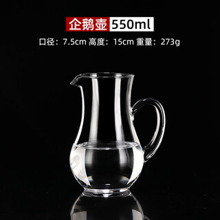 Bone language glass liquor dispenser for household foreign wine and red wine male cup hotel fruit juice small pot for bars 100ml penguin pot-550ml