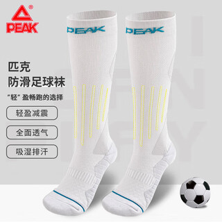 Peak adult thickened quick-drying football socks long-tube training pressure socks leg protection compression socks 09 lake blue