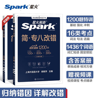 简·专八改错 侯艳萍