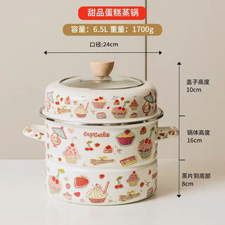 Mincheng's new thickened 24 cm double-layer steamer household enamel soup pot enamel two-layer steamer induction cooker gas stove cake flower double-layer steamer 2 layers 24cm