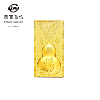 Caibai jewelry gold jewelry gold bar fulu changlong 50g fortune jewelry gold bar investment collection gift 50g (7-day no-reason returns and exchanges are not supported)