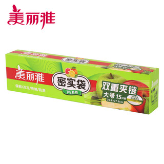 Maryya food sealed bag zipper ziplock bag dense bag waterproof moisture-proof bag fresh-keeping bag medium large size 1