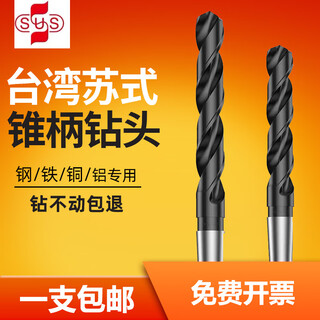 Renjuyi is suitable for suzhou taper shank inclined shank extended high-speed steel twist drill bit 15 18 20 25 magnetic drill bit 195mm20mm remarks specifications