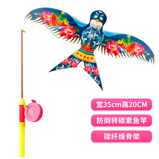 紫湖动态鱼竿风筝手持儿童玩具小风筝仿真微风易飞动态沙燕迷你风筝