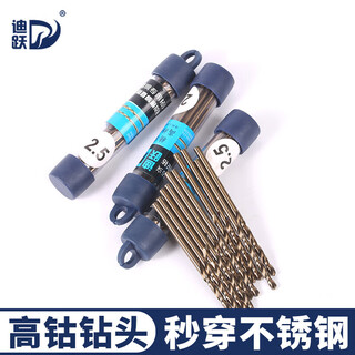 Diyue high cobalt small drill bit, cobalt-containing twist drill, special for drilling iron and stainless steel 1 3.0mm fine high hardness rotor 2 0.8mm ten pieces