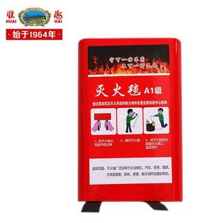 Huaihai fire extinguisher fire escape fire blanket glass fiber emergency fire blanket 1.8 m*1.8 (boxed)
