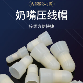 Andatong nylon crimp cap, flame-retardant pacifier wire connector, quick connector, short-circuiting closed terminal, copper crimp cap, 5 (1000 pieces)