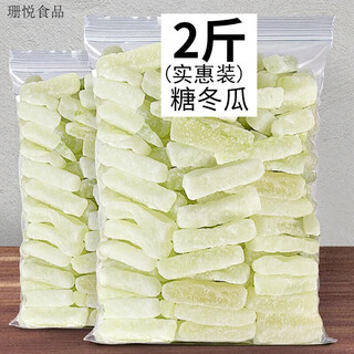 Hongyuan chaoshan specialty old-fashioned winter melon candy authentic winter melon strips candied fruit handmade winter melon diced casual office snacks candied winter melon 1000g (2jin jin is equal to 0.5 kg)