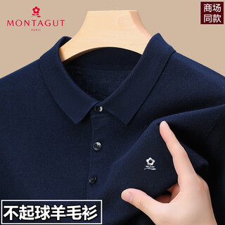 Montagut thickened cashmere sweater men's pure cashmere warm sweater winter men's polo cashmere base fir navy 165/m recommended 100-125 jin jin equals 0.5 kg