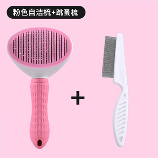 Bellega cat and dog comb dog hair brush pet massage comb cat comb special comb to remove floating hair and remove flea comb pink + flea comb