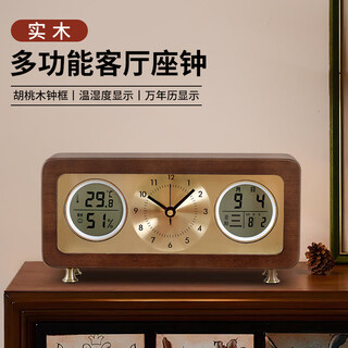 Hense walnut temperature and humidity sensor clock living room home clock retro clock high-end ornaments desktop clock hd501 walnut (lcd calendar temperature and humidity display)