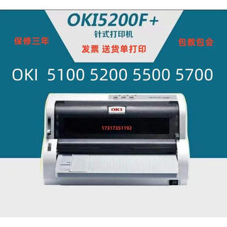 Oki5200f+ 5100 5500f+7000f 5700f dot matrix printer invoice express bill 5200f+ three-year warranty standard