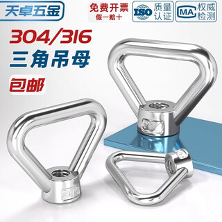 Tianzhuo hardware national standard 304/316 stainless steel ring nut triangular ring nut trapezoidal nut m10m12m14m16m20 m18-304