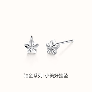 Mengjinyuan pt950 star earrings platinum car flower earrings for women gift
