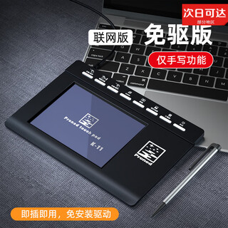 Olive Leaf语音手写板大屏智能AI免驱老人打字输入写字板笔记本电脑键盘 K11手写板【免驱版】【只具备手写功能】 10.8x8cm