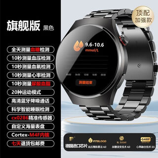 Huawei machine is suitable for high-precision blood glucose monitoring watches, smart watches, blood pressure watches, blood lipids, uric acid, heart rate and oxygen, black, 2024 newly developed fifth-generation core sensing