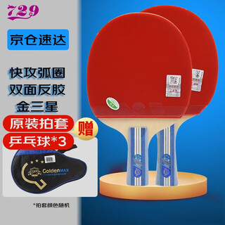 729 friendship table tennis racket, pen-hold, horizontal shot, single shot. gold samsung 4-star finished table tennis racket, professional training straight plate. gold samsung, single, horizontal shot, long handle.