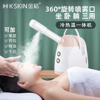 Golden rice facial steamer hot and cold dual spray nano spray beauty instrument hydrating cold spray humidifying facial steamer facial steamer kd520a white orange hot and cold