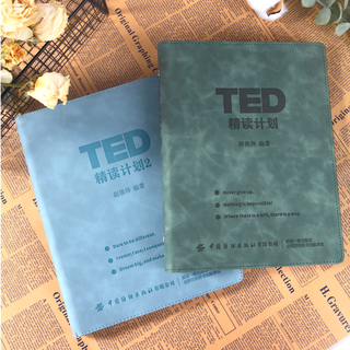 Jingdong express ted intensive reading plan soft-cover loose-leaf ted speech script with bilingual audio and video spoken language harry potter green <ted intensive reading plan 1> + haze blue <ted intensive reading default