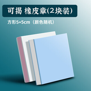 Borens rubber stamp engraving set material package for beginners, handmade diy carving knife, rubber brick material seal, removable and tearable three-layer sandwich art seal engraving plate portrait leather stamp, removable 5x5cm - square 2 pieces