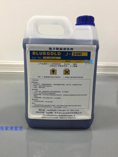 Bluegold cleaning agent blue gold cleaning agent 5kg packaging