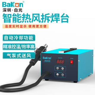 Bakon white light hot air gun desoldering station constant temperature digital display air pump type adjustable temperature hot air fan soldering station bk850d