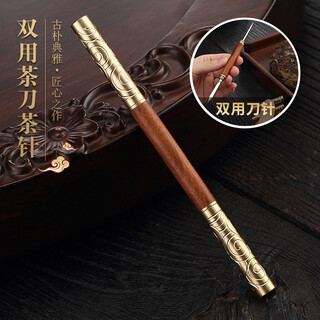 Jiutang tea knife, pu'er tea knife, handmade tea cake special pry tea knife, high-end tea knife, creative kung fu tea set accessories, tea needle (rosewood), gold hoop stick, dual-purpose tea knife needle