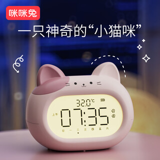 Mimi rabbit alarm clock smart 2025 new student-specific wake-up artifact for children and girls with good looks and powerful wake-up alarm clock xiaofenmiao scan qr code/6 groups of alarms/3 groups of alarm clocks