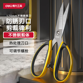 Deli strong stainless steel scissors, office kitchen unboxing scissors, multi-functional scissors, household scissors with rubberized handles