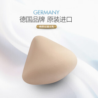 Amoena imported from germany, amona post-mastectomy transitional breast pads, fake breasts, cotton prosthetic breasts, no. 216 5/6