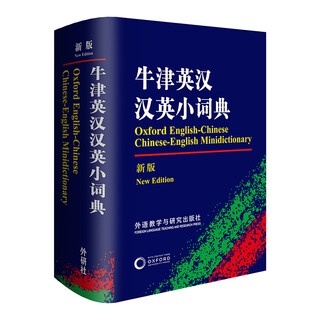Brand new genuine + next day delivery oxford english-chinese chinese-english dictionary (new edition)