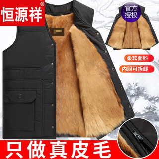 Hengyuanxiang wool vest men's fur integrated vest autumn and winter middle-aged and elderly thickened cotton warm leather vest dad wear