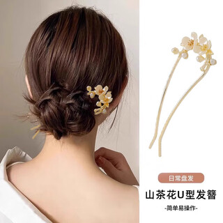 Joy of two worlds flower hairpin ladies' easy hair comb insert hair accessories into the back of the head ancient style hairpin camellia u-shaped hairpin