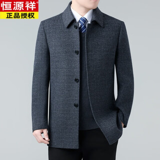 Hengyuan xiangyang woolen coat men's high-end executive middle-aged dad's woolen coat goose down lining autumn and winter men's gray goose down lining 8829 175/92a 125-140jin jin equals 0.5 kg