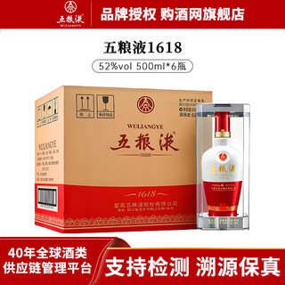 Wuliangye 1618 baijiu 52% luzhou-flavor baijiu 52% 500ml 6 bottles in a box