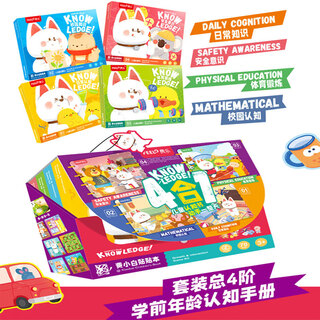 费乐婴儿贴贴本宝宝早教益智玩具可啃咬撕不烂魔术贴男女孩生日礼物 【4款全套】儿童认知书