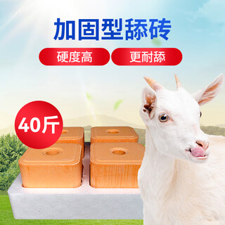 Huazhu cattle and sheep licking bricks salt bricks for sheep and cattle feed additives for veterinary nutrition reinforced trace elements pica reinforced licking bricks 20kg/box