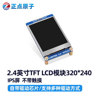 Ips screen 320*240 punctual 2.4-inch tft lcd module lcd display