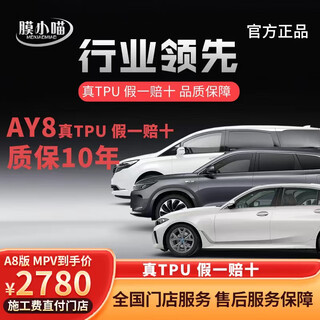 Membrane xiaomiao car cover imported german tpu base material invisible car cover full car summer and winter 8.5mil