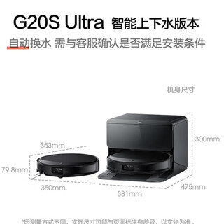 石头（roborock）自清洁扫地机器人G20S Ultra系扫拖一体自动 官方标配+上下水版本 G20S Ultra 黑色 （贴边清扫  0缠绕）