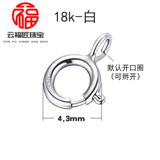 Fat donglai's same style k gold spring buckle head 18k gold necklace buckle head bracelet buckle universal buckle color gold rope buckle rose gold k white (4.3mm)