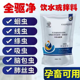 Veterinary internal and external deworming medicine for pigs, cattle and sheep, complete deworming and deworming for pregnant livestock, available for cattle and sheep, complete deworming for female animals, buy 3 shots and 4 bags of complete deworming for cattle and sheep